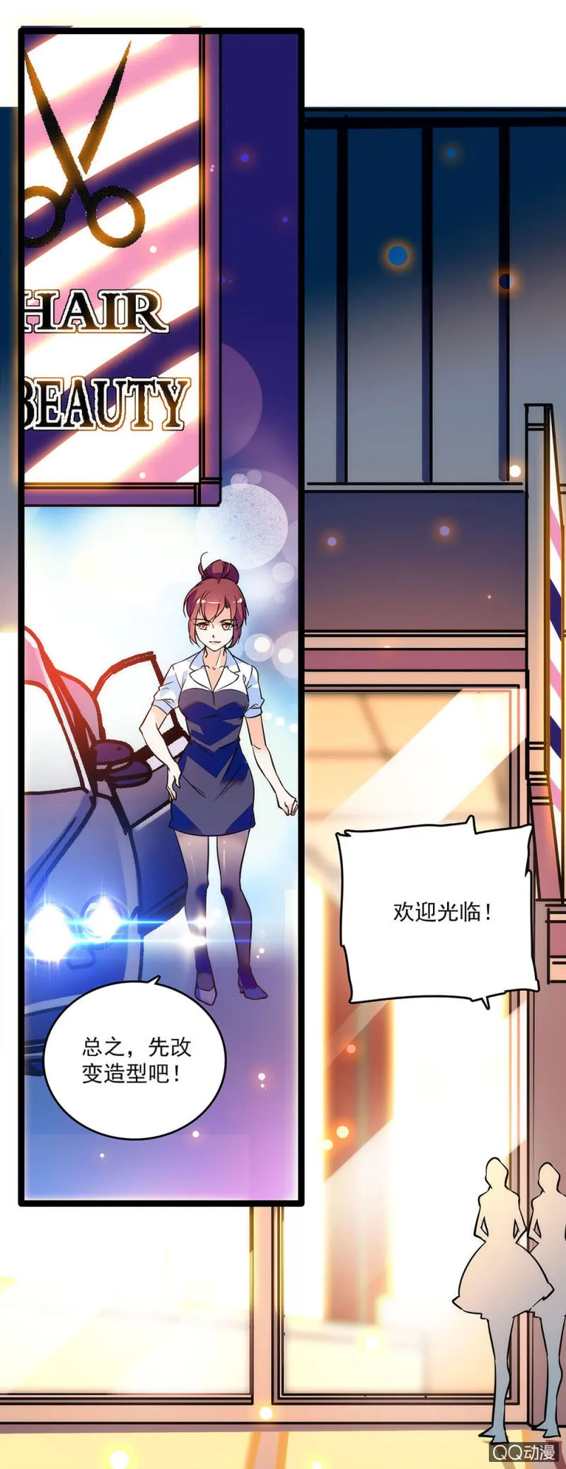 第三话 一切物是人非 第4页