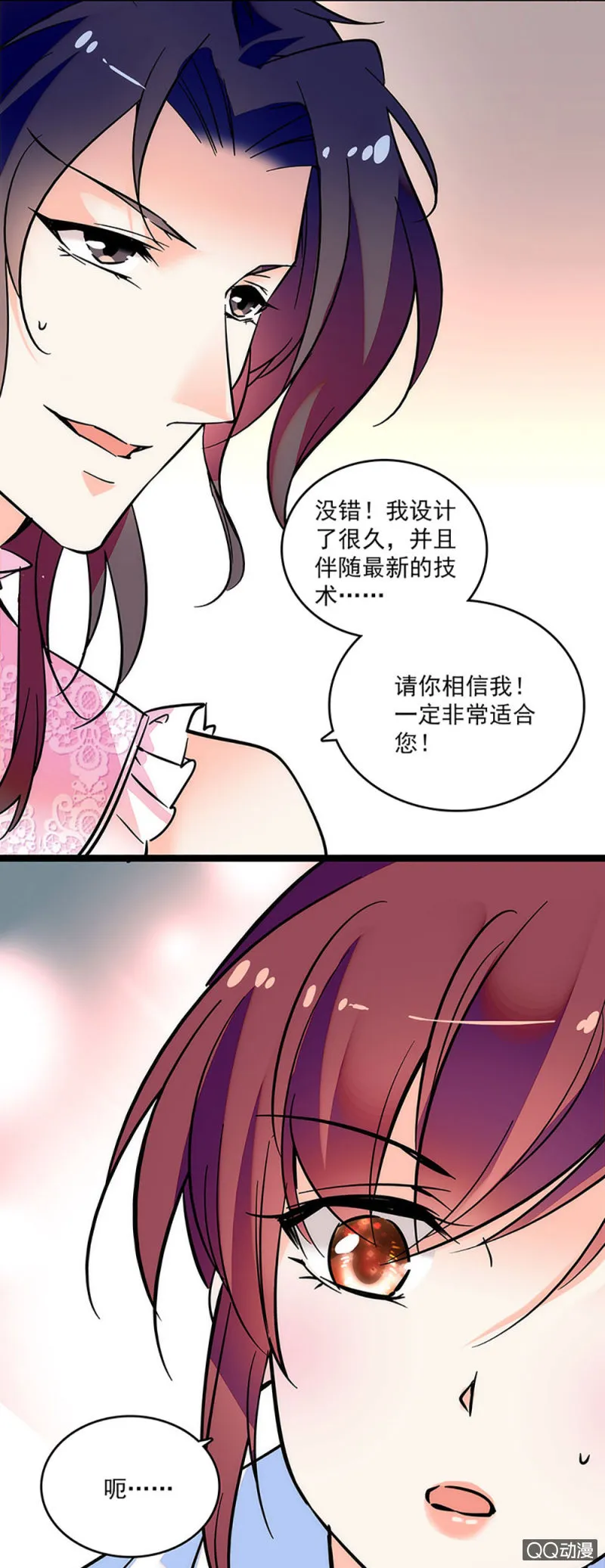 第三话 一切物是人非 第8页