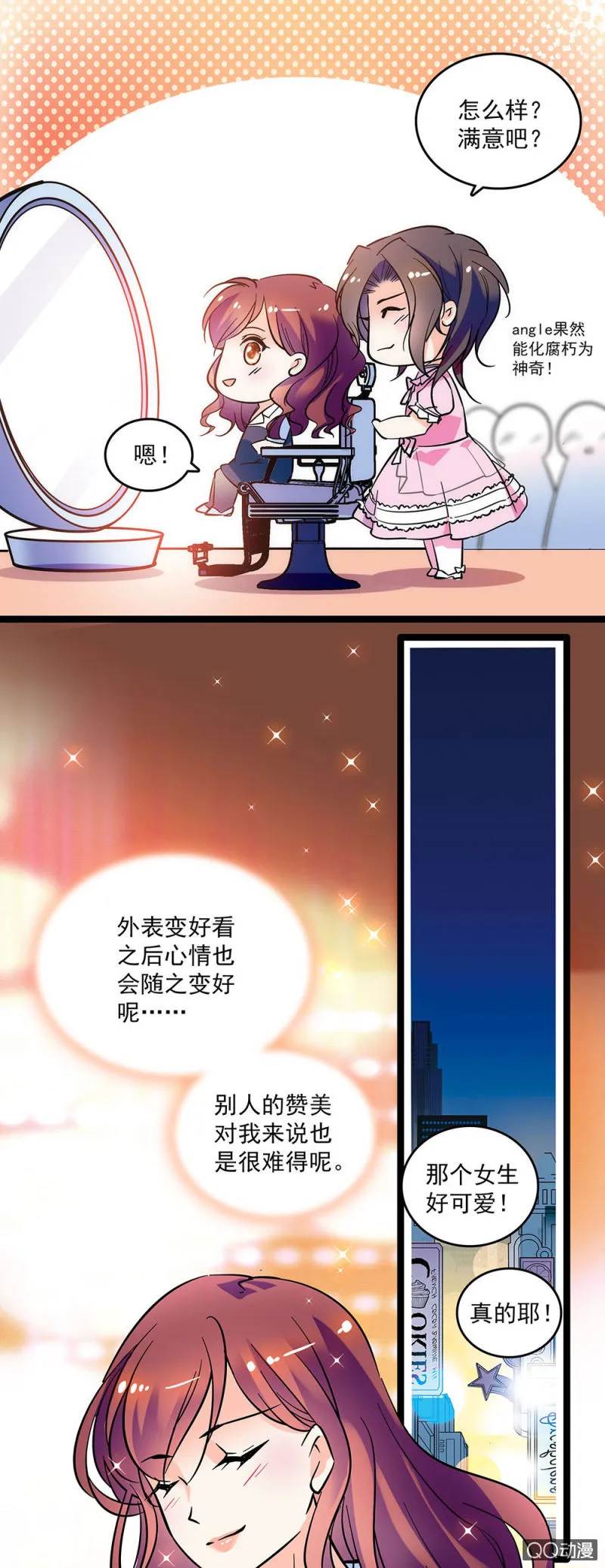 第三话 一切物是人非 第11页