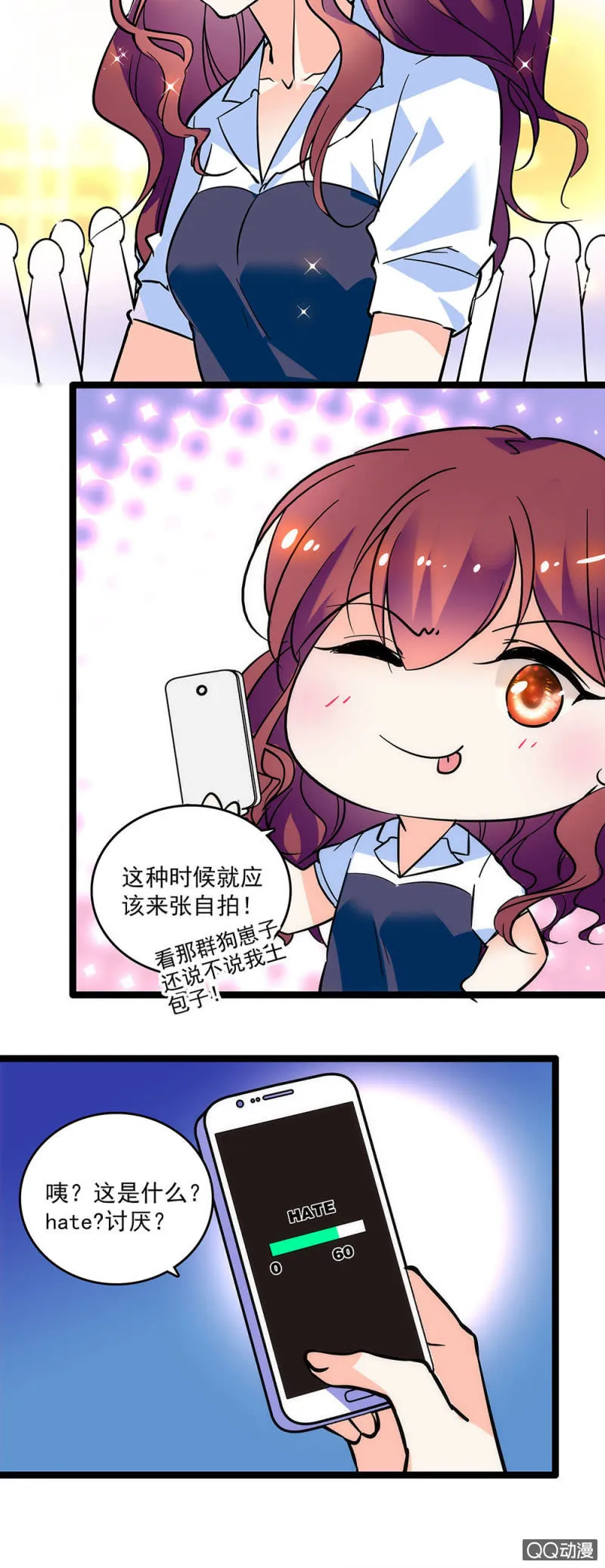 第三话 一切物是人非 第12页