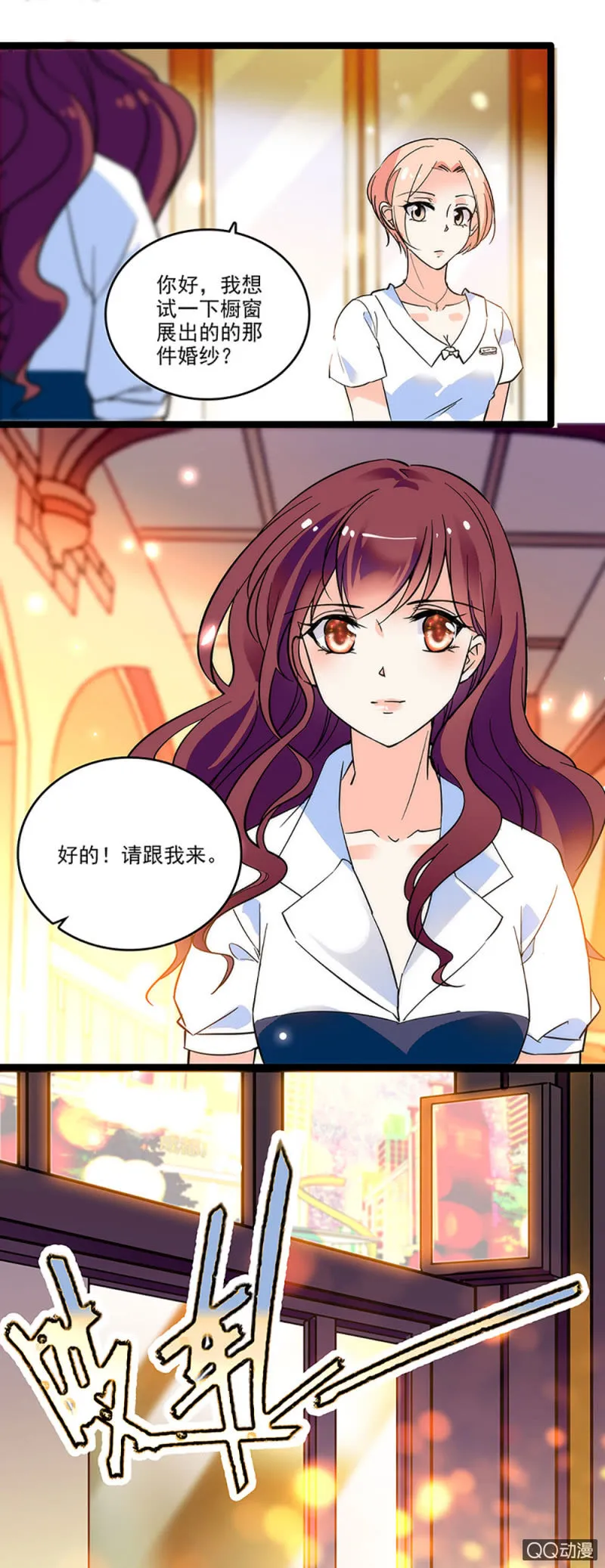 第四话 早晚有一天会后悔 第1页
