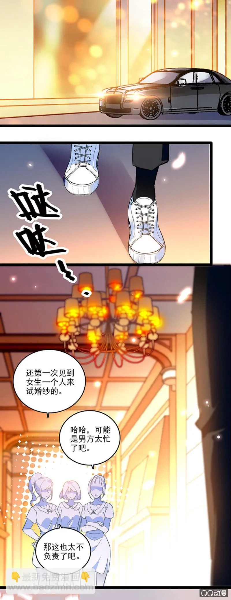 第四话 早晚有一天会后悔 第2页