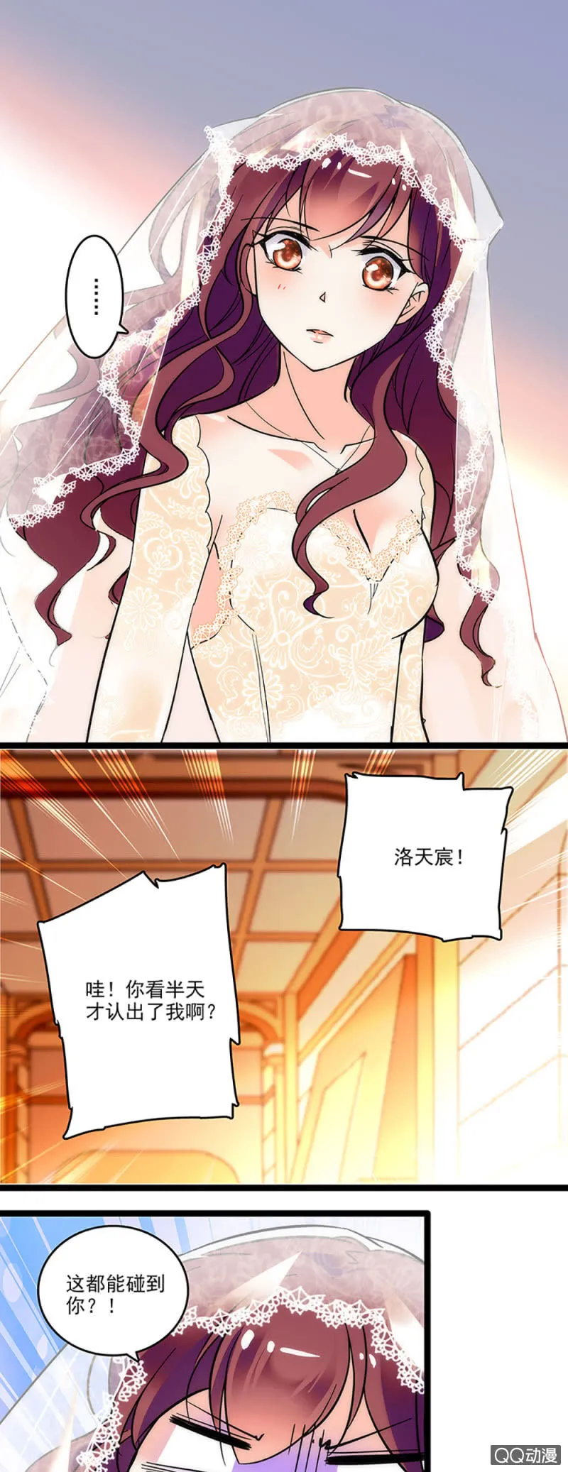 第四话 早晚有一天会后悔 第7页