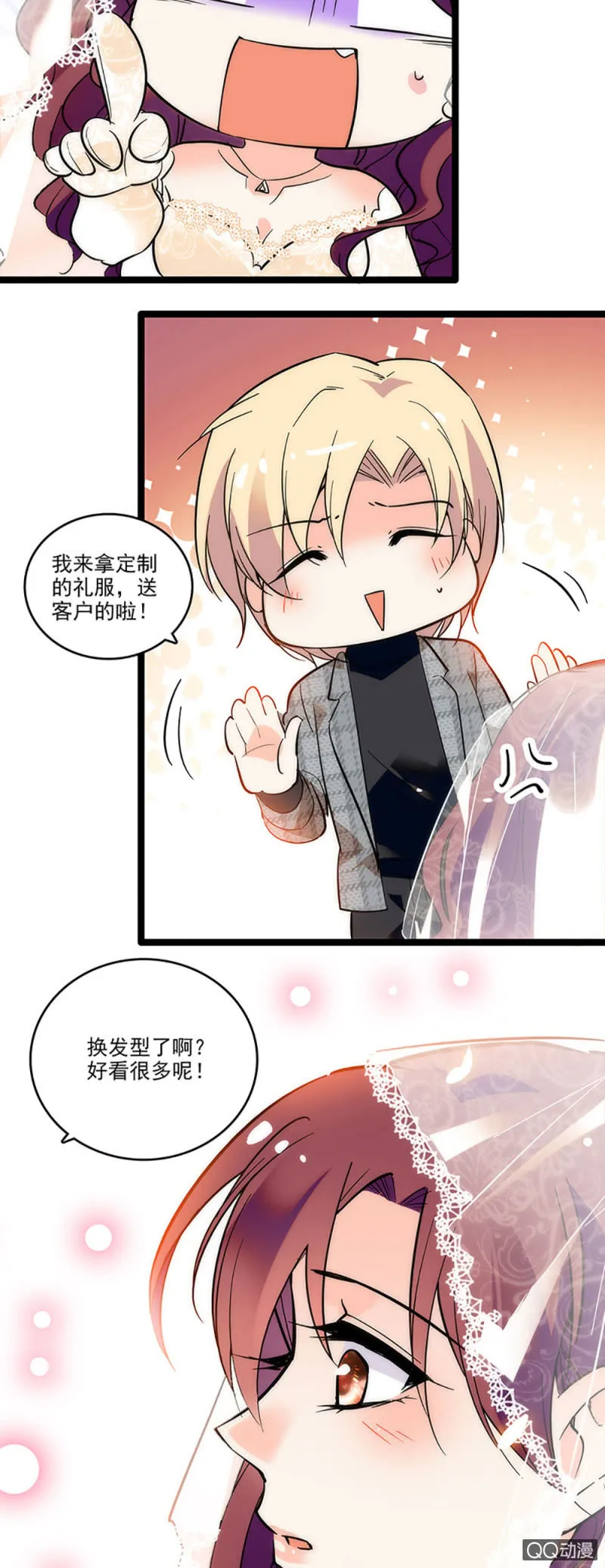 第四话 早晚有一天会后悔 第8页