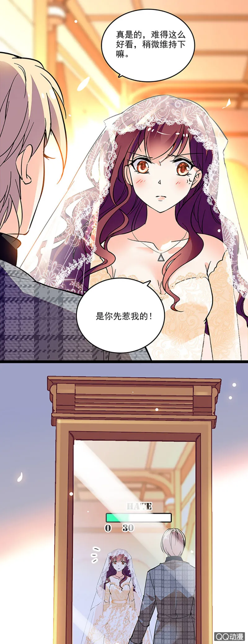 第四话 早晚有一天会后悔 第10页