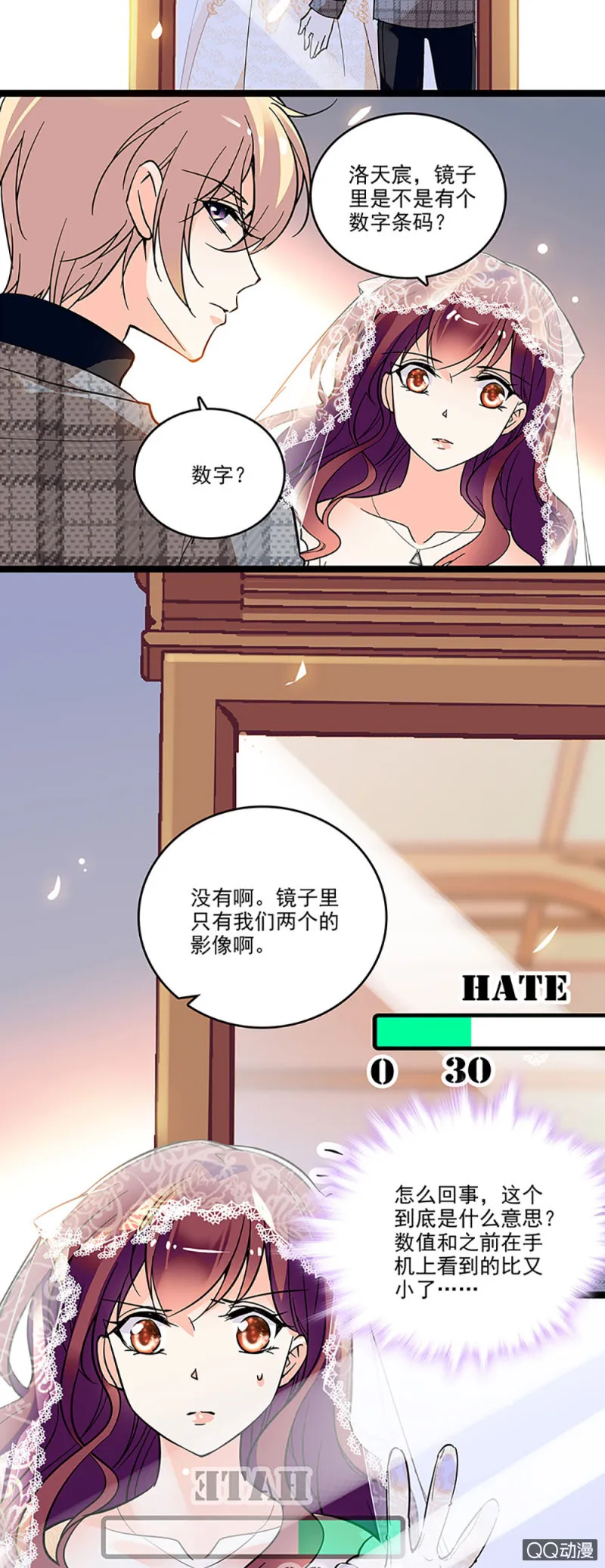 第四话 早晚有一天会后悔 第11页