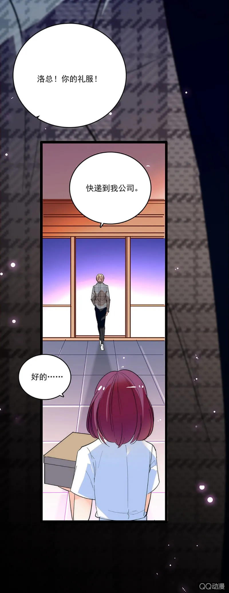第四话 早晚有一天会后悔 第15页