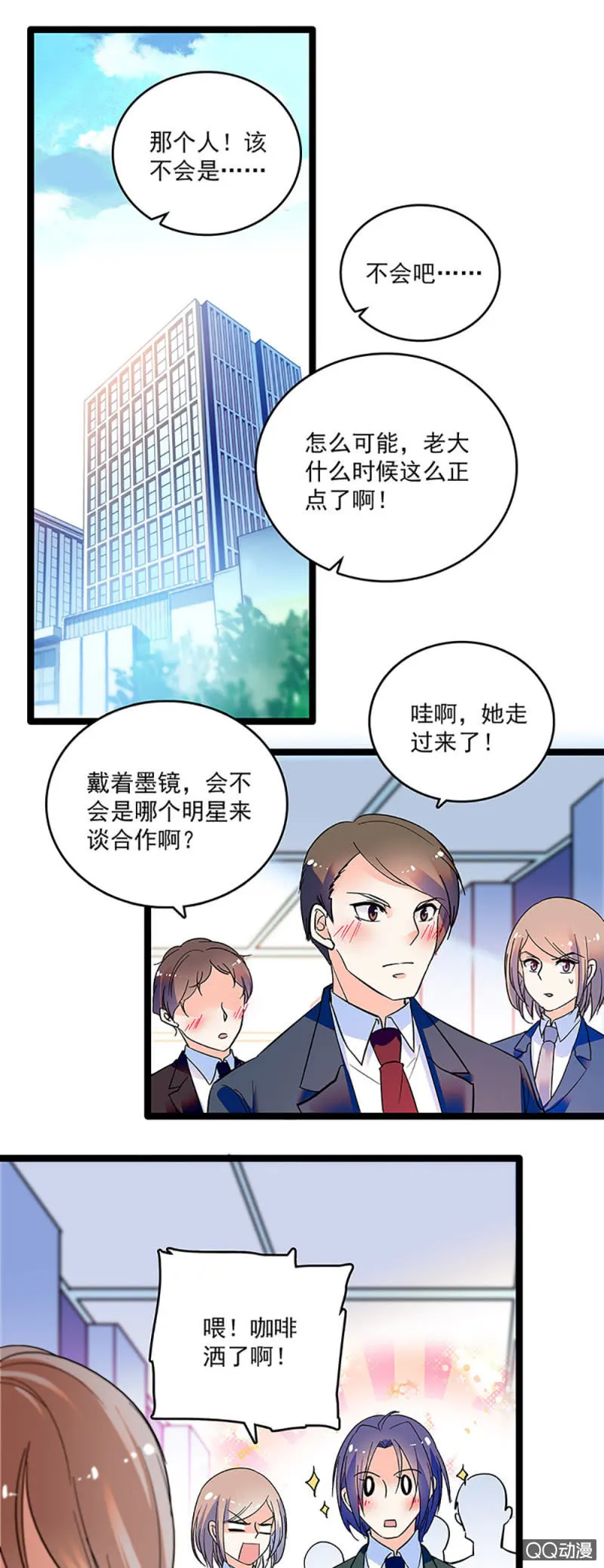 第五话 授权书 第1页