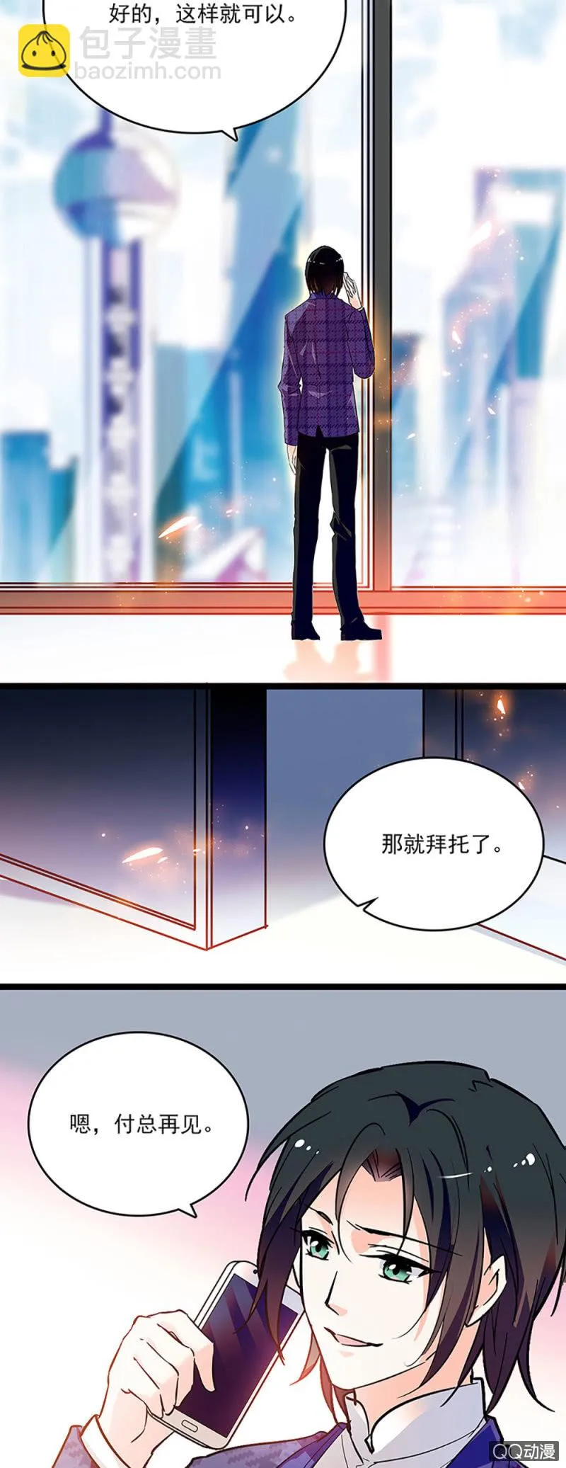 第五话 授权书 第5页