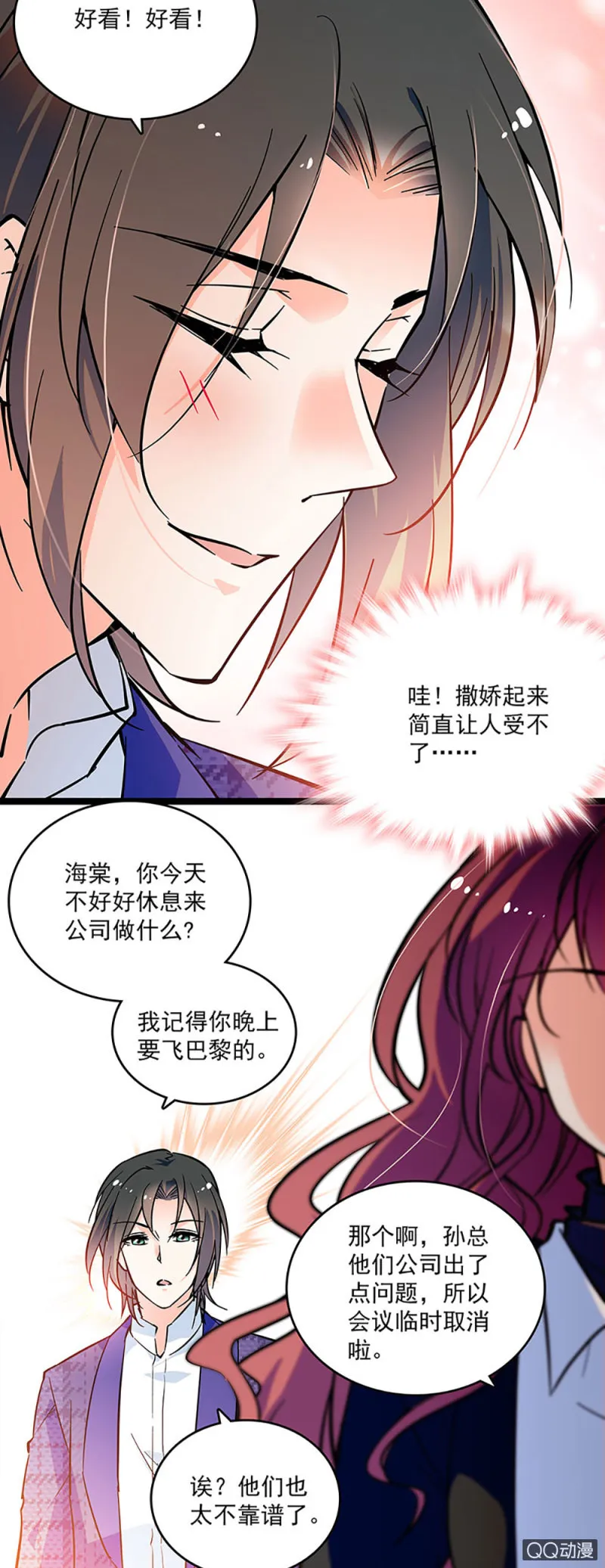 第五话 授权书 第11页