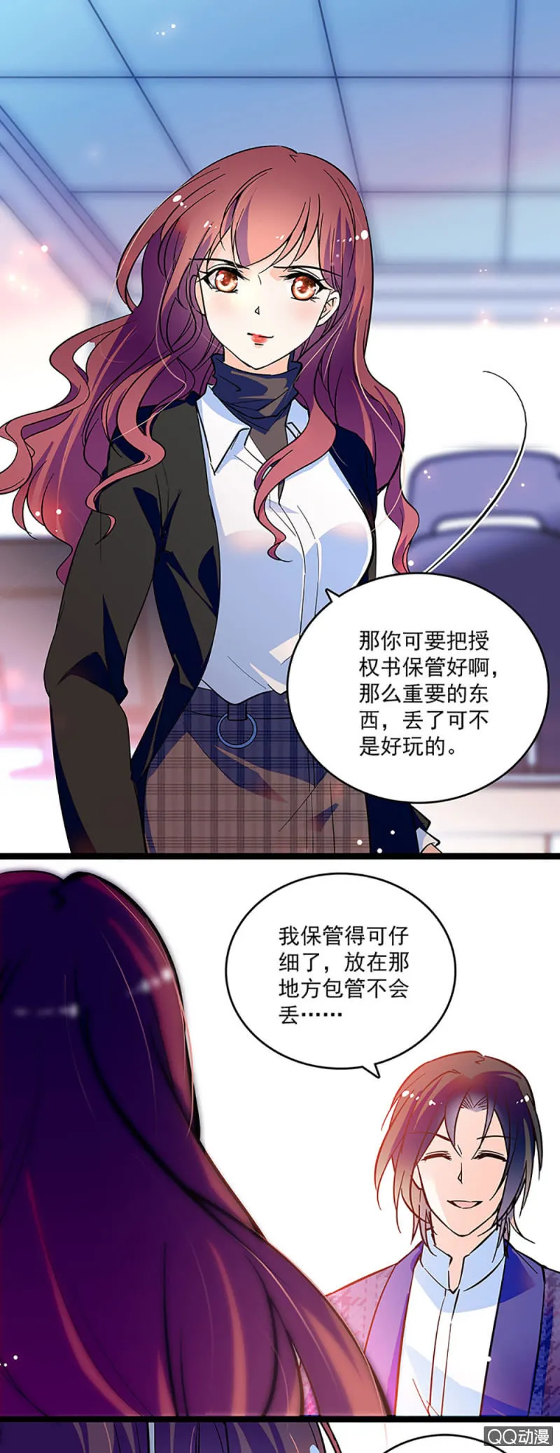 第五话 授权书 第13页