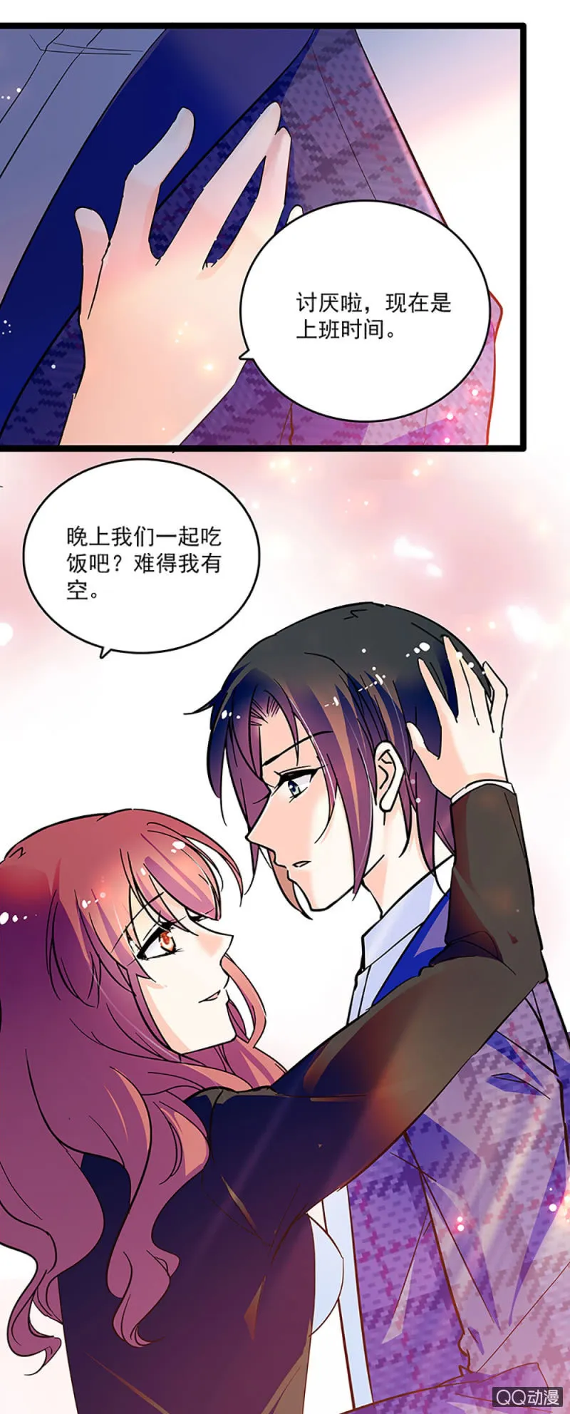 第五话 授权书 第16页