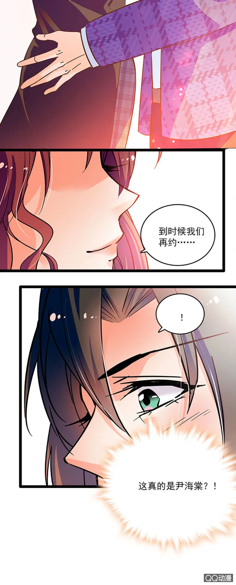 第五话 授权书 第17页