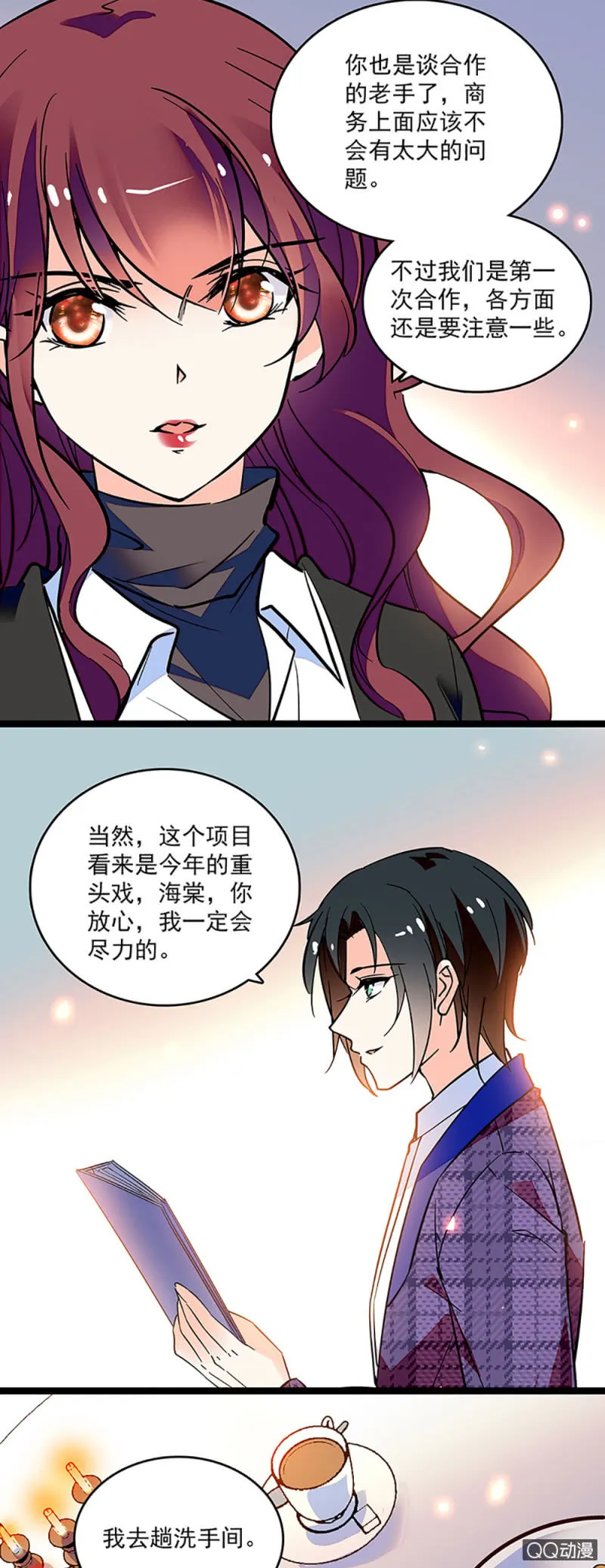 第六话 信任她到如此地步 第5页