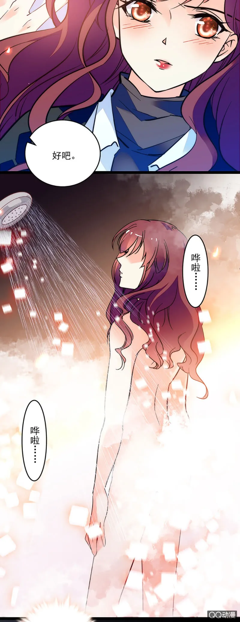 第六话 信任她到如此地步 第8页