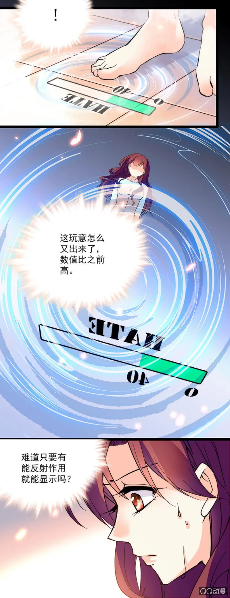第六话 信任她到如此地步 第9页