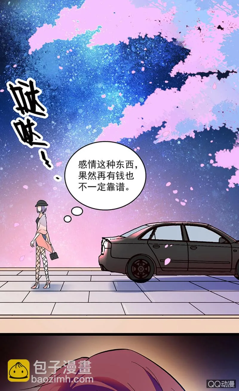 第六话 信任她到如此地步 第16页