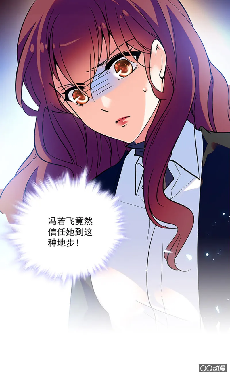 第六话 信任她到如此地步 第17页