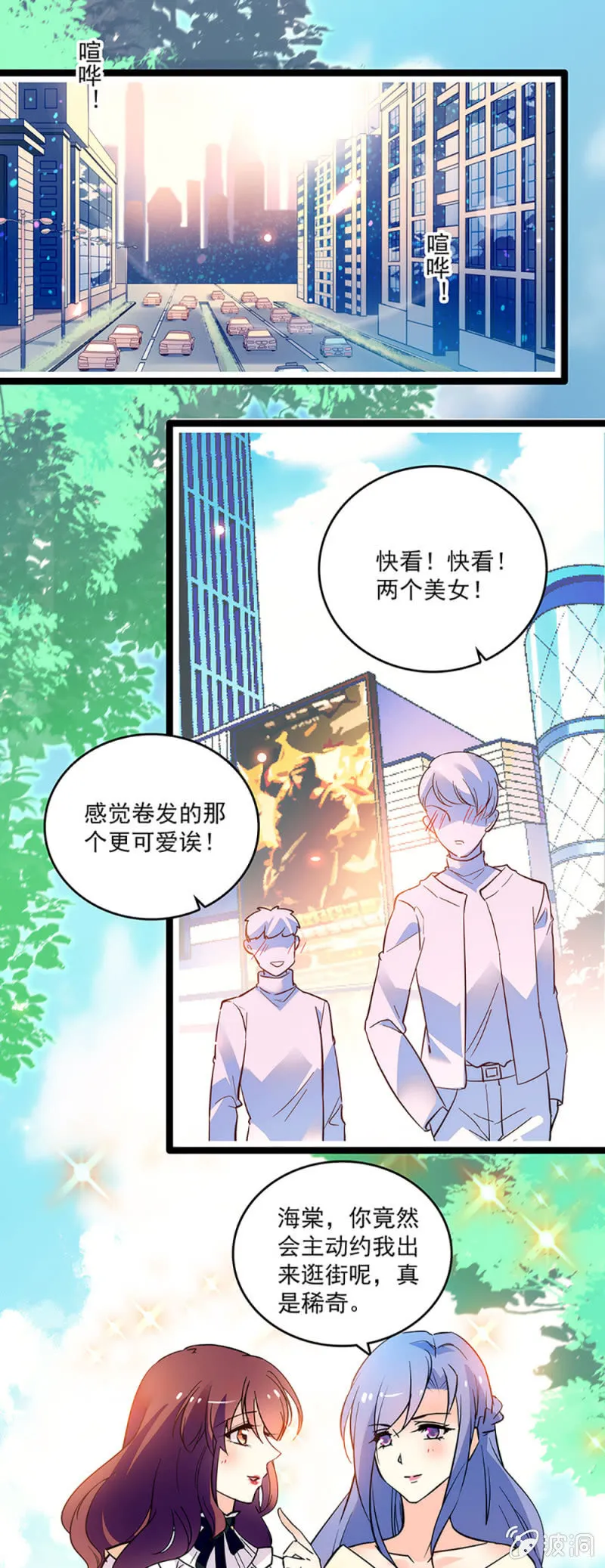 第七话 送你们进万劫不复的地狱 第1页