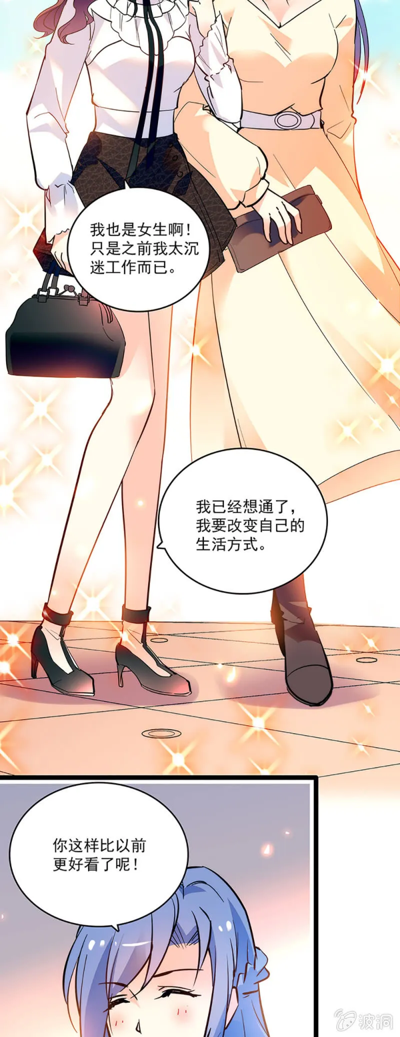 第七话 送你们进万劫不复的地狱 第2页