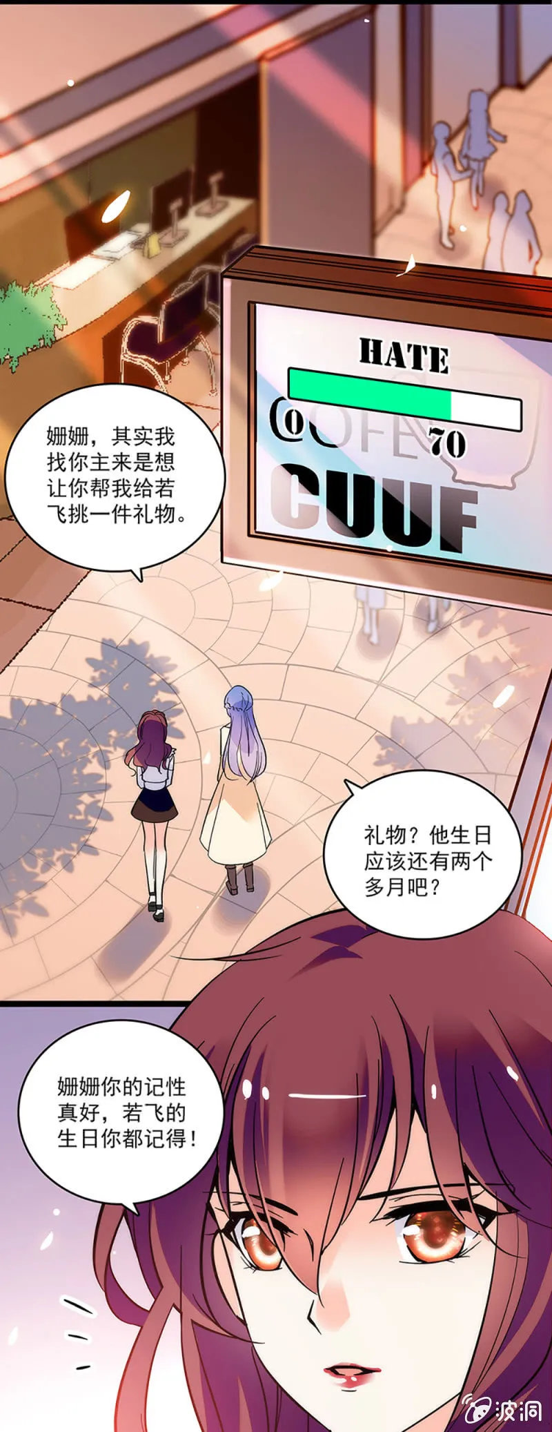 第七话 送你们进万劫不复的地狱 第4页