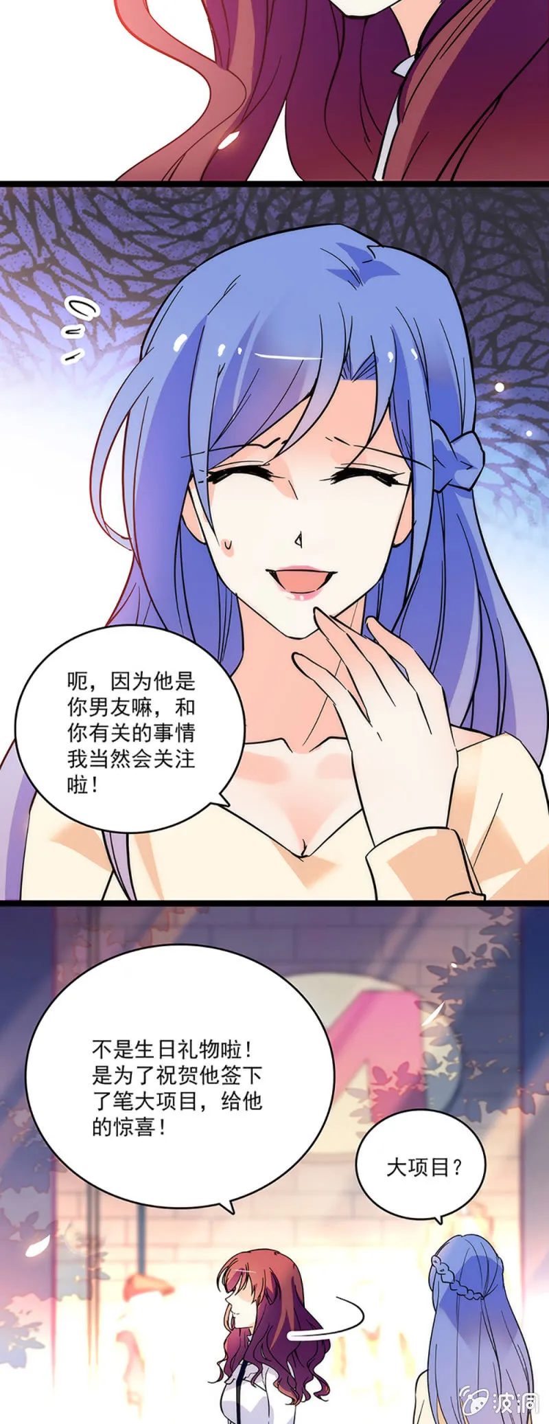 第七话 送你们进万劫不复的地狱 第5页