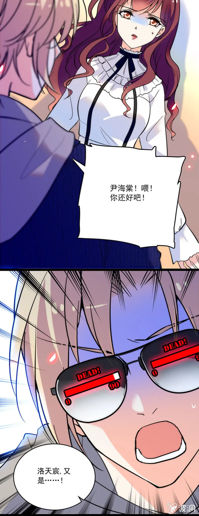 第七话 送你们进万劫不复的地狱 第15页