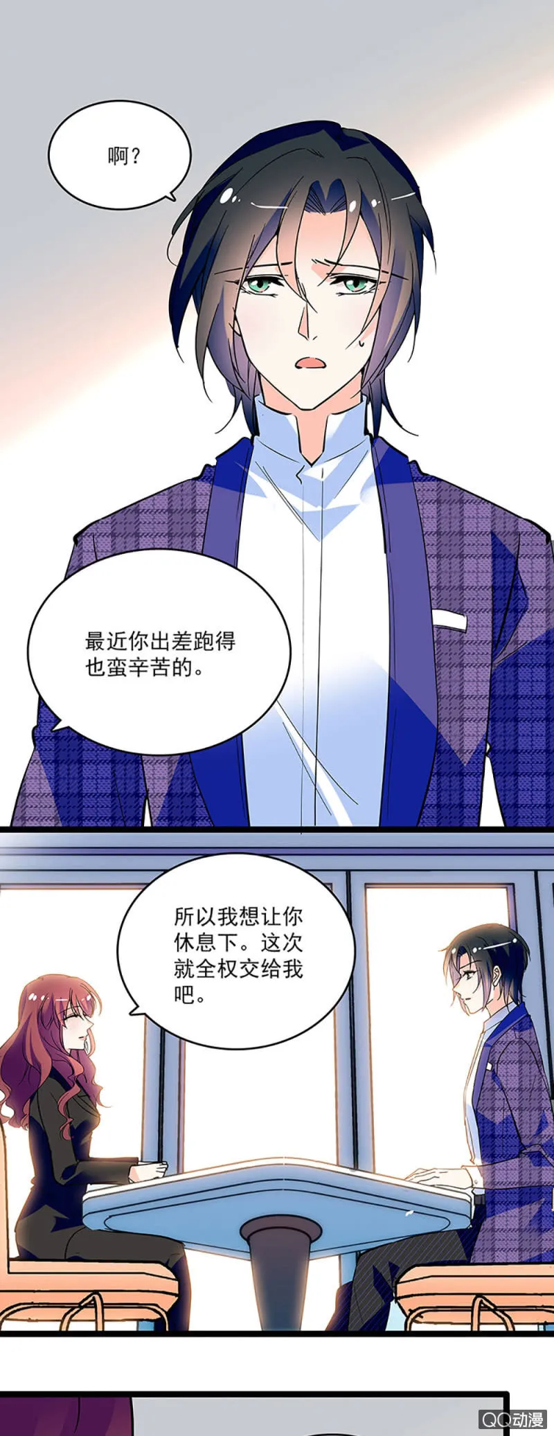 第九话 与天河合作 第10页