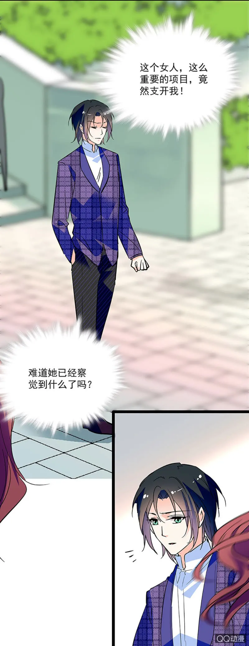 第九话 与天河合作 第12页
