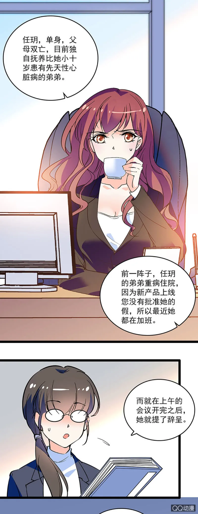 第九话 与天河合作 第14页