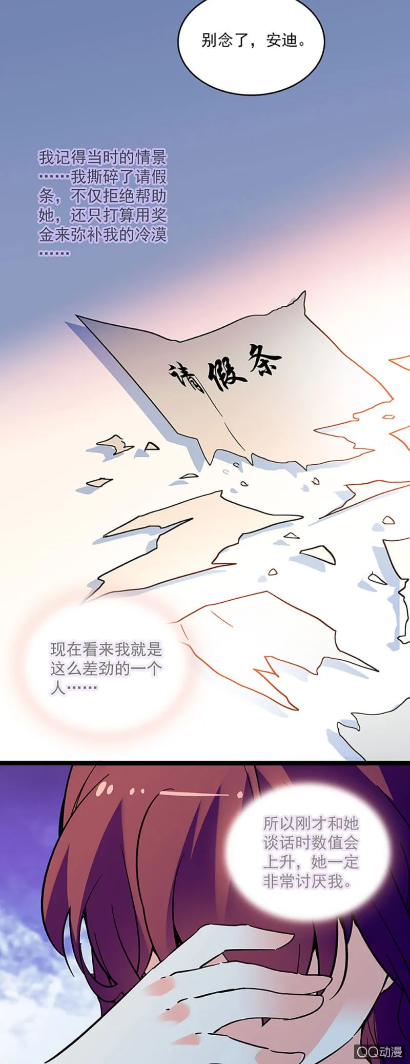 第九话 与天河合作 第15页
