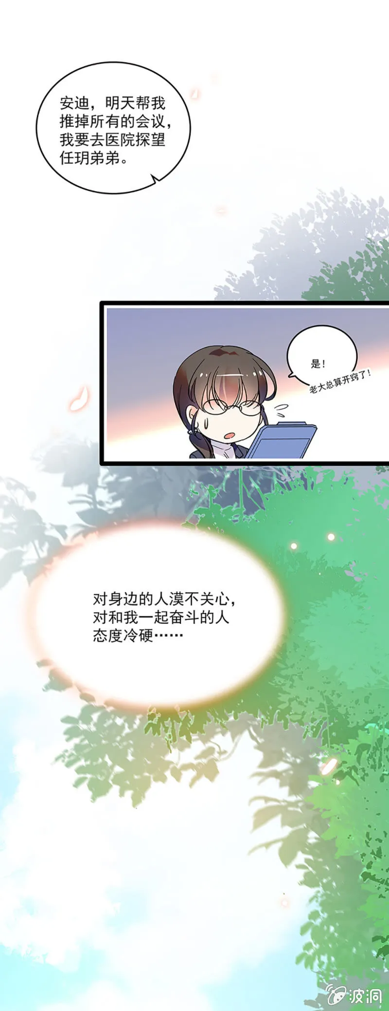 第十话 背叛 第1页