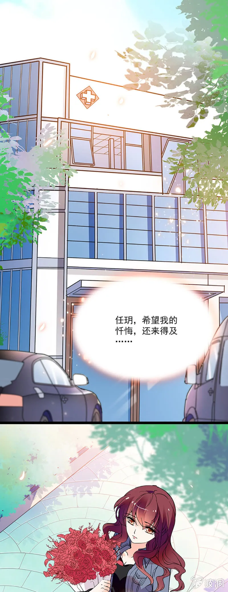 第十话 背叛 第2页