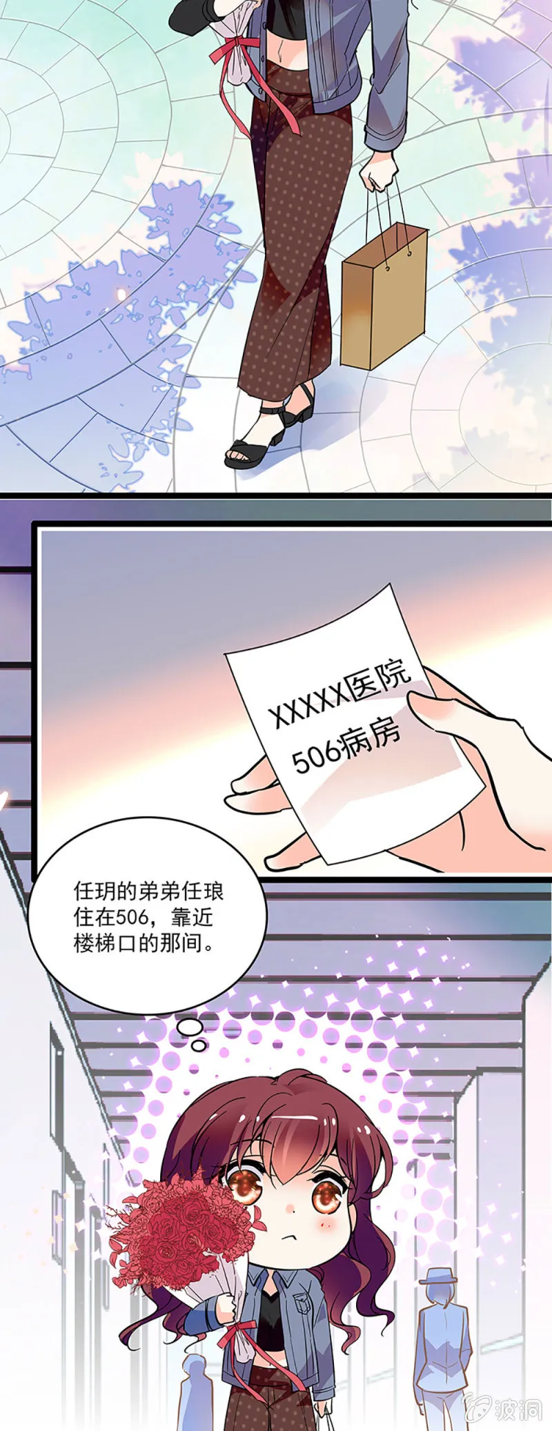 第十话 背叛 第3页