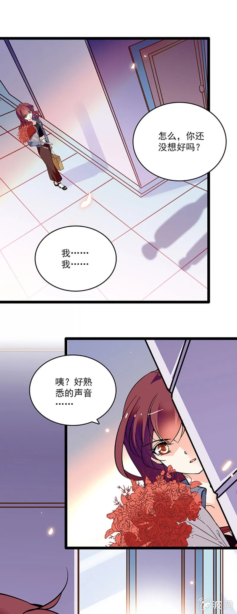 第十话 背叛 第4页