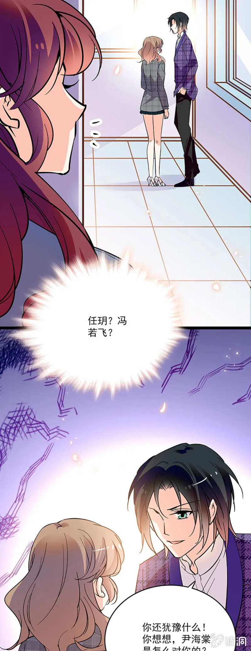 第十话 背叛 第5页
