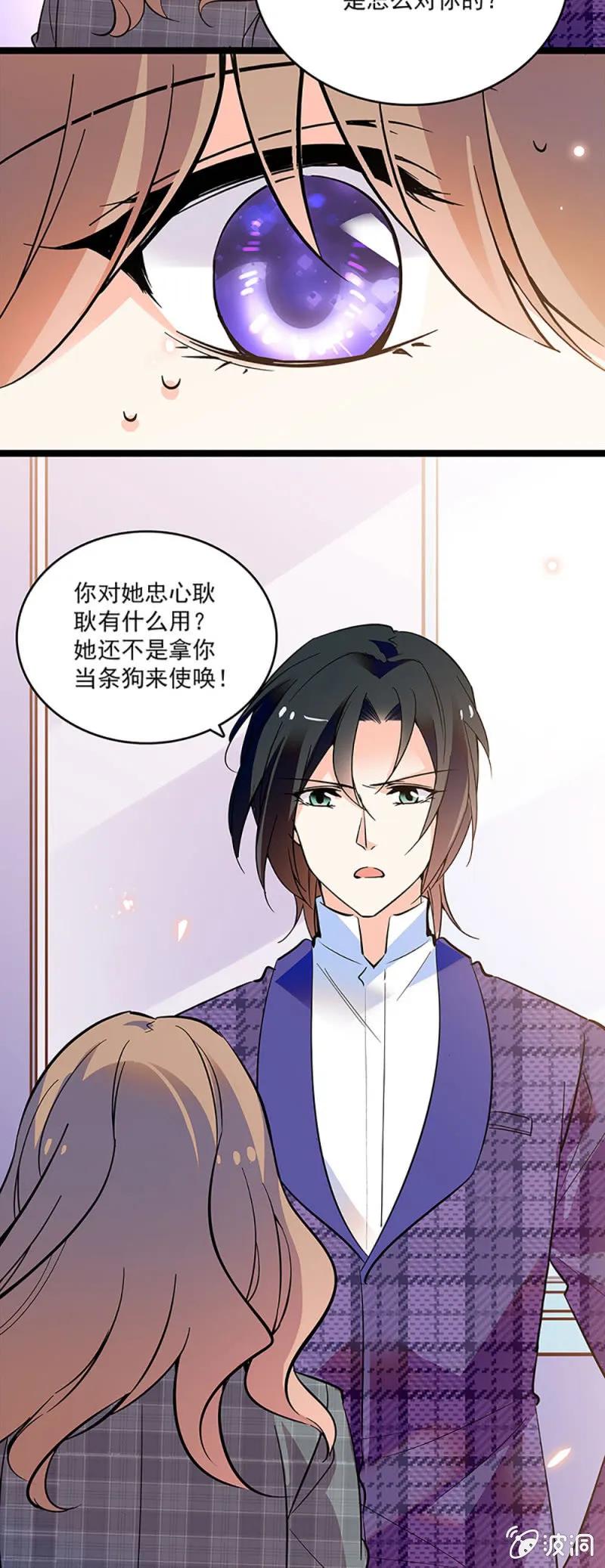 第十话 背叛 第6页