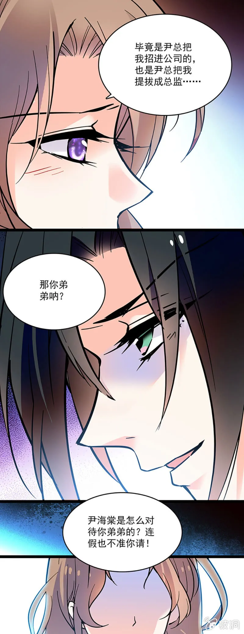 第十话 背叛 第7页