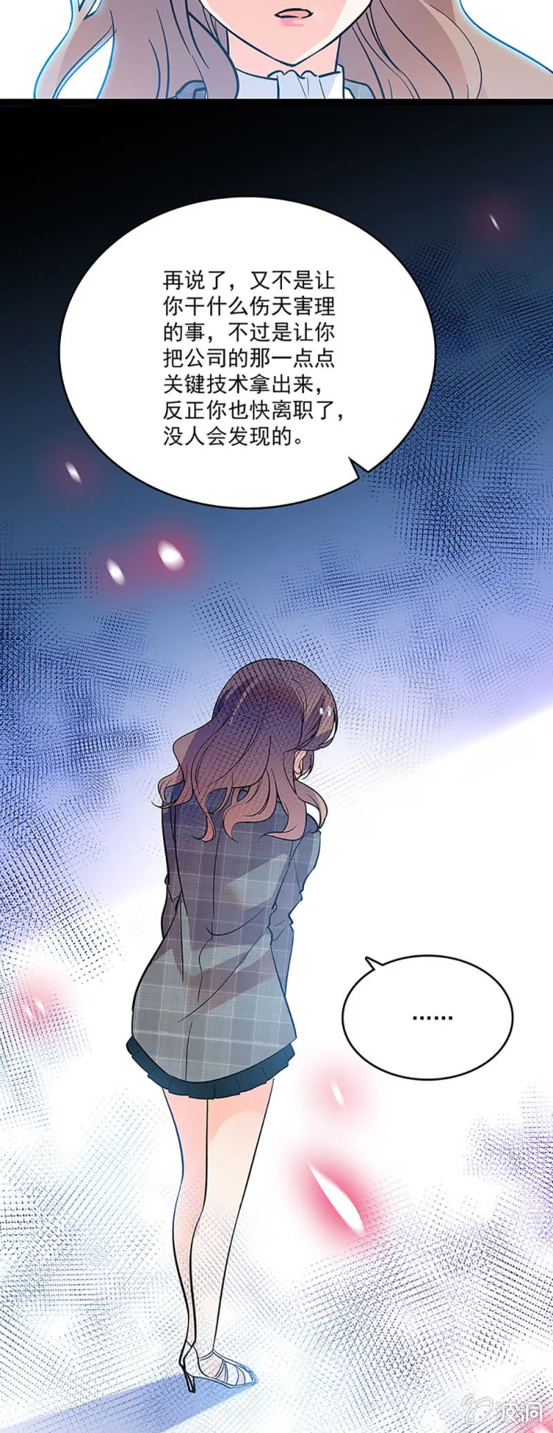 第十话 背叛 第8页
