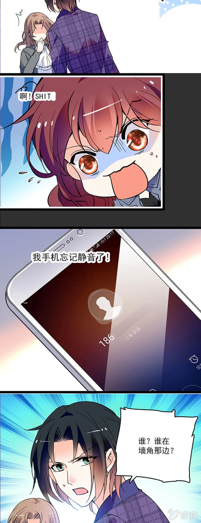 第十话 背叛 第11页