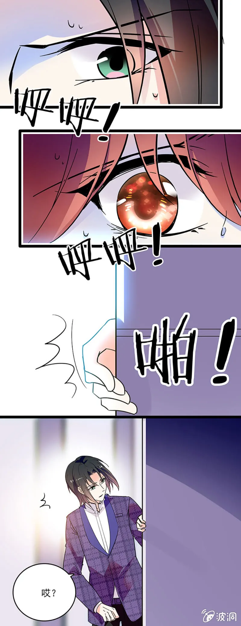 第十话 背叛 第13页