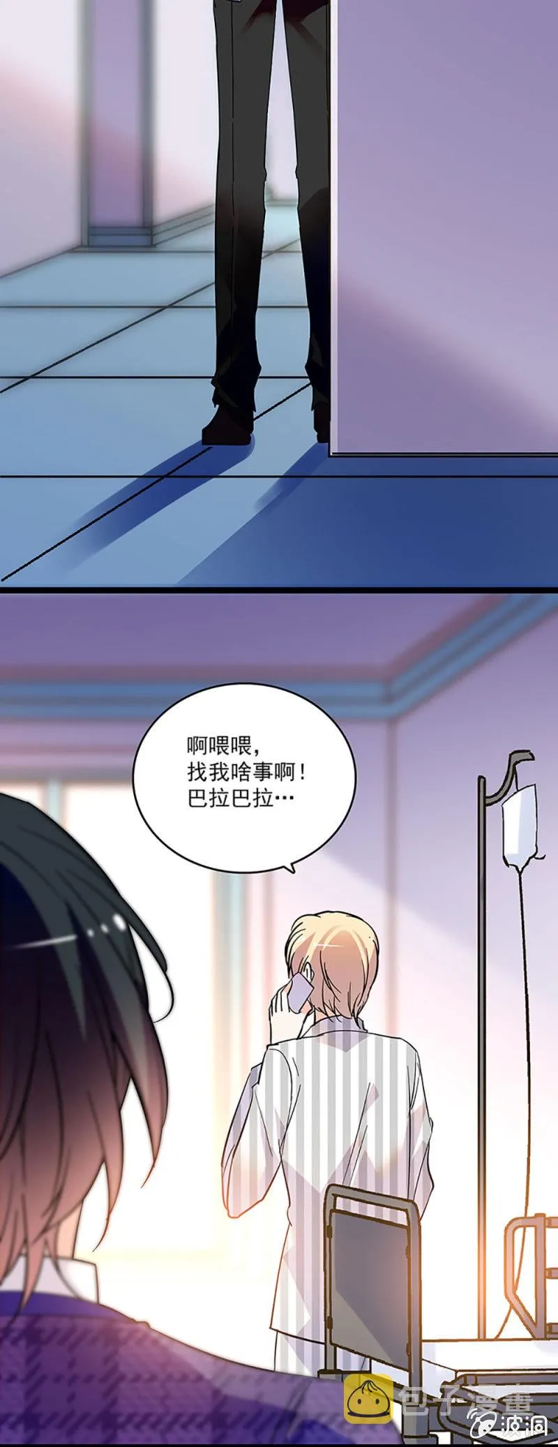 第十话 背叛 第14页