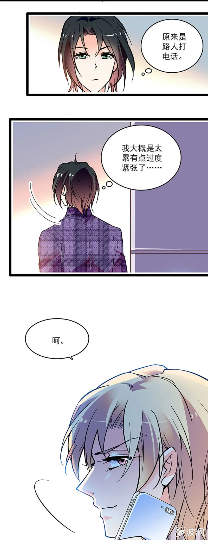 第十话 背叛 第15页