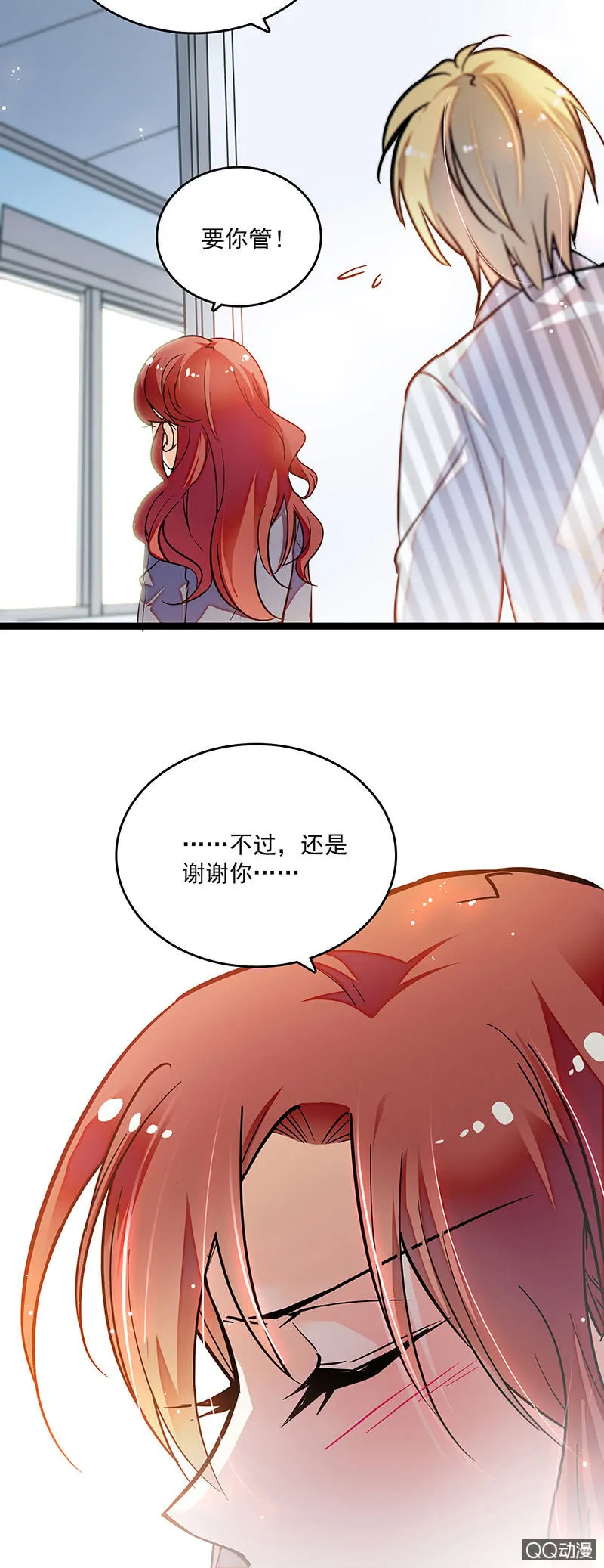第十一话 叔叔 第3页