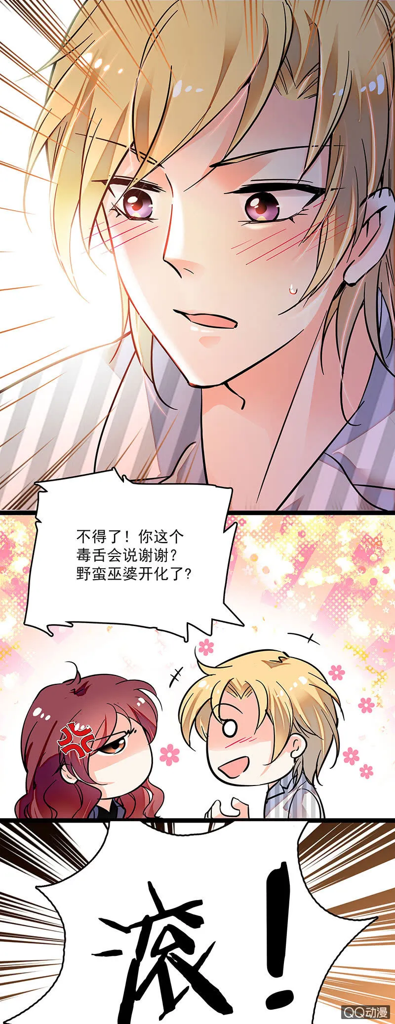 第十一话 叔叔 第4页
