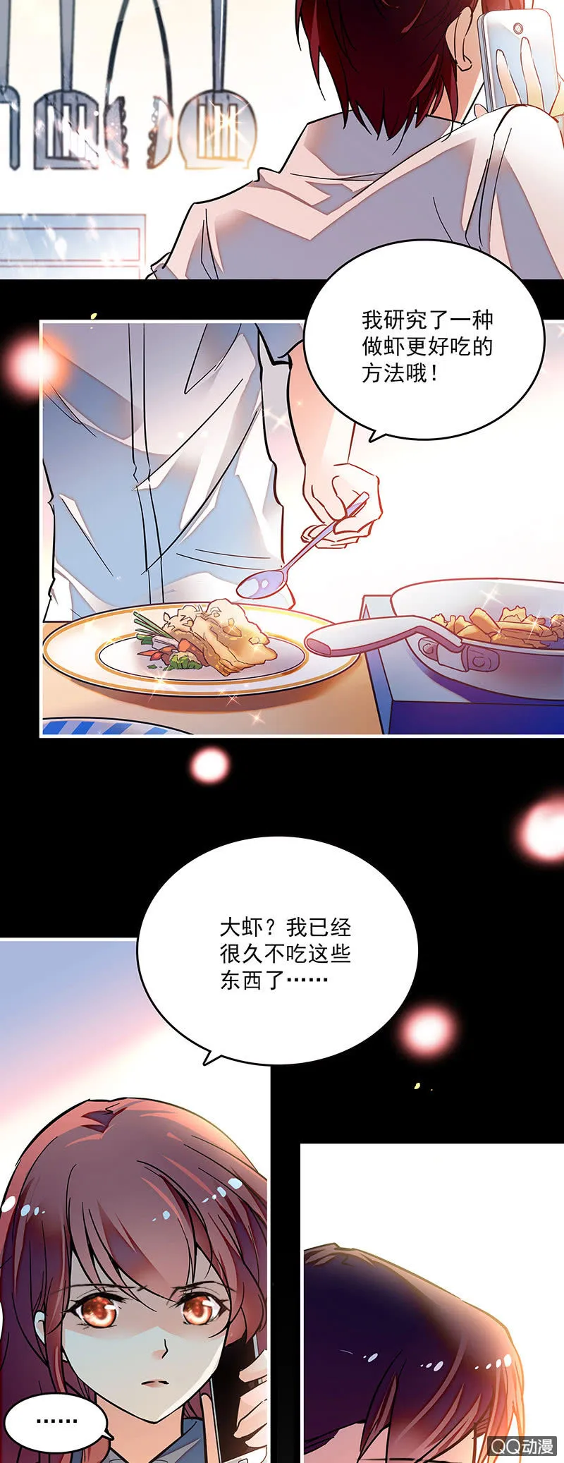 第十一话 叔叔 第8页