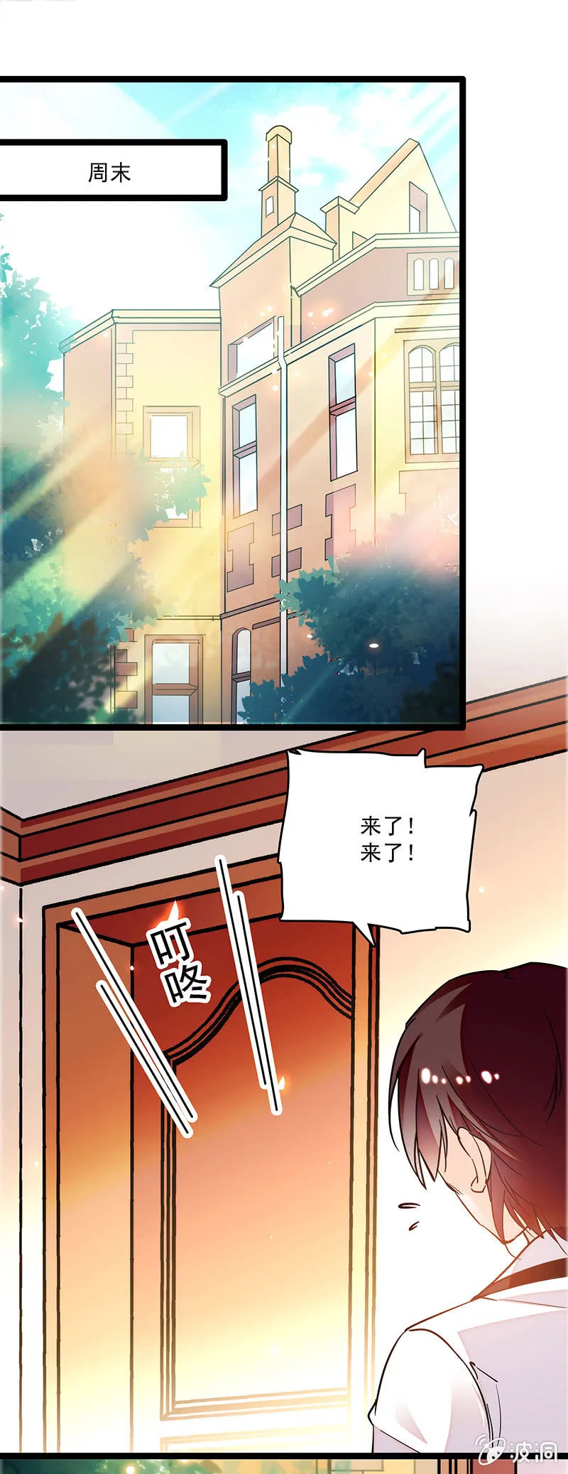 第十二话 不欢而散 第1页