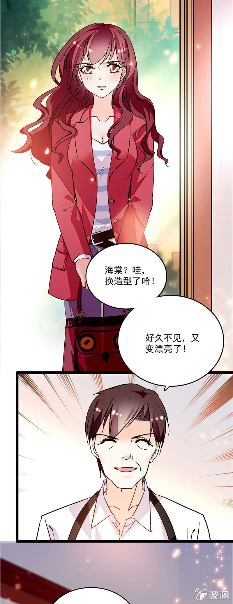 第十二话 不欢而散 第2页