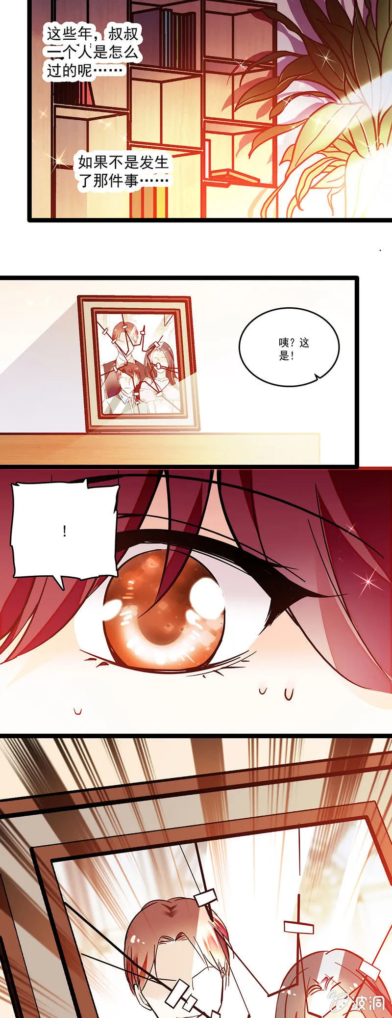 第十二话 不欢而散 第5页