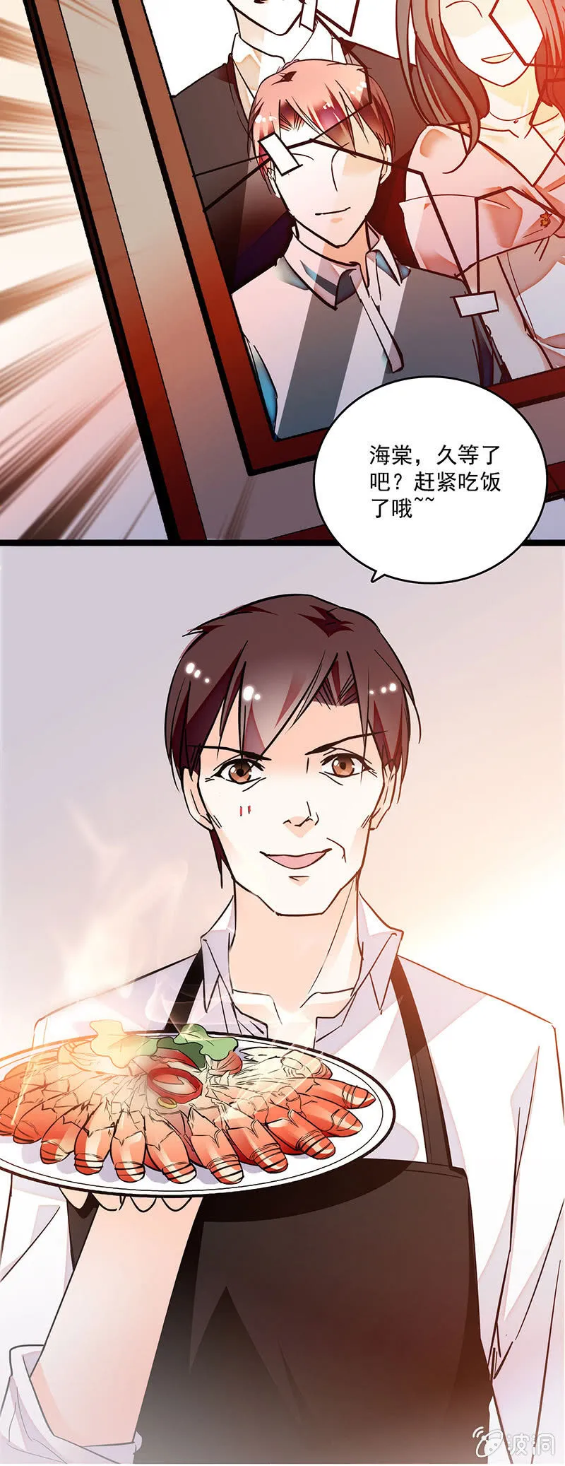 第十二话 不欢而散 第6页